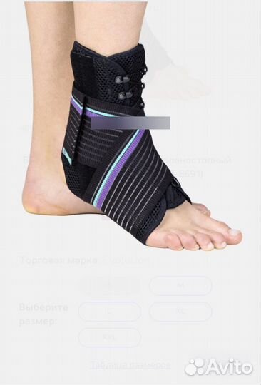 Бандаж компрессионный голеностопный