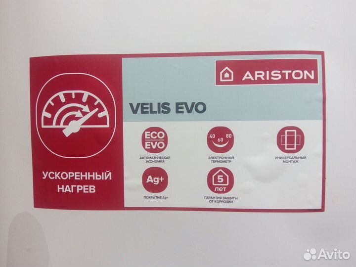 Водонагреватель Ariston velis evo 50