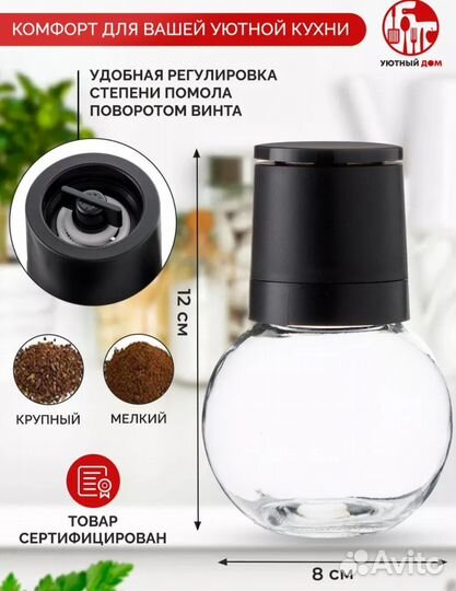 Мельница ручная новая