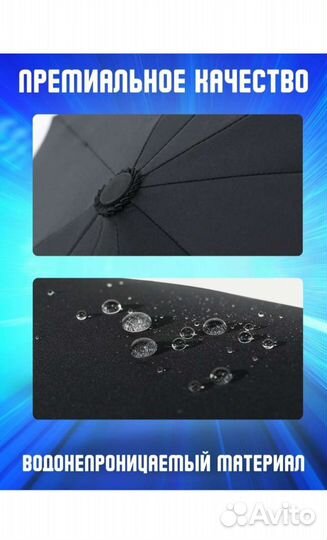 Новый зонт автомат антиветер