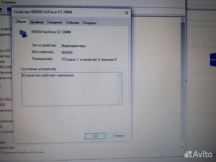 Ноутбук Lenovo Y550 обмен