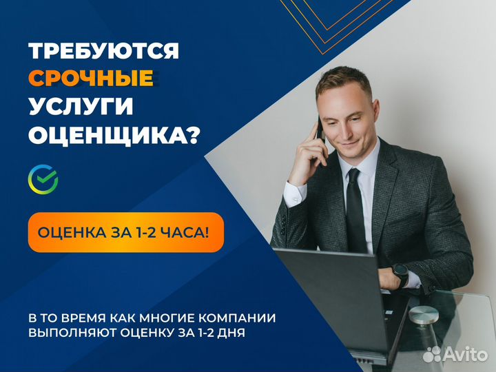 Оценка собственности для ипотеки, для любых целей