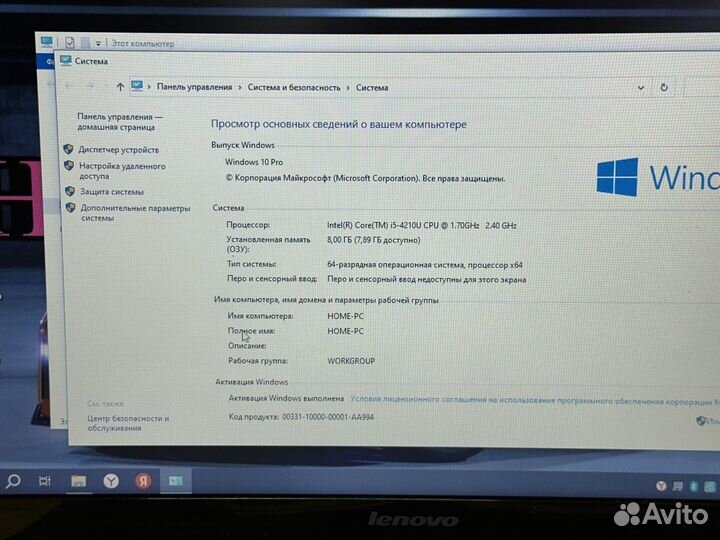 Игровой ноутбук Lenovo i5/8GB/SSD/256GB