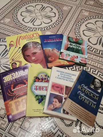 Книги о красоте, диетах и гороскопе