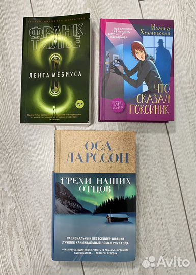 Книги детективы