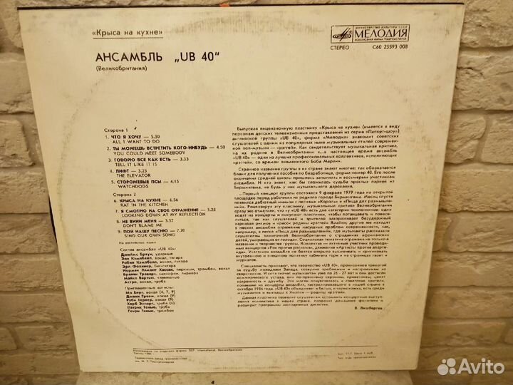 Виниловая пластинка UB40 (LP)