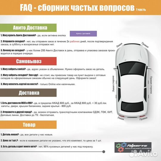 Решётка переднего бампера Corsa D правая новая 1шт