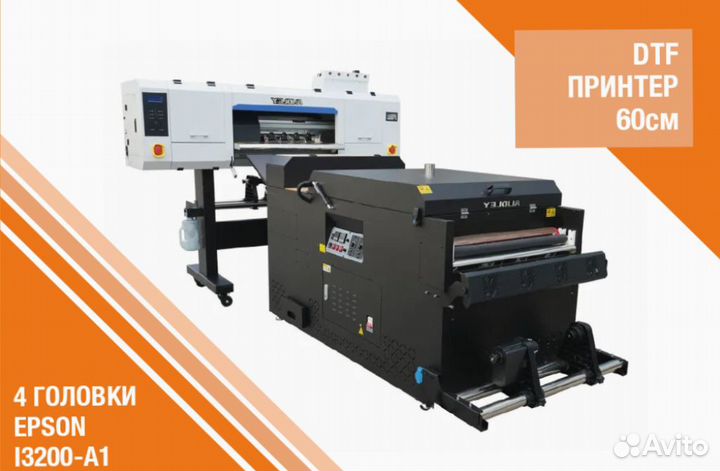 Принтер для дтф печати