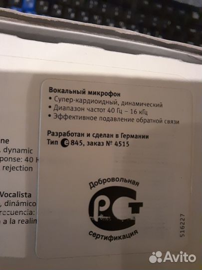 Радиосистема и микрофоны