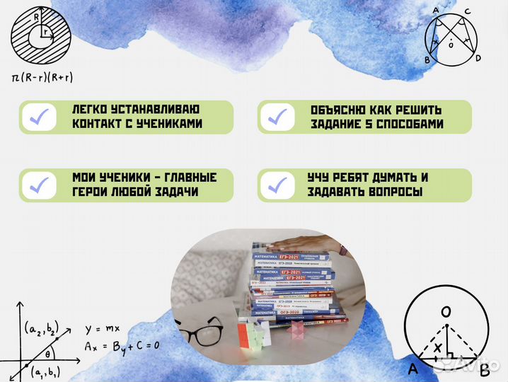 Репетитор по математике ЕГЭ профиль Прокопьевск