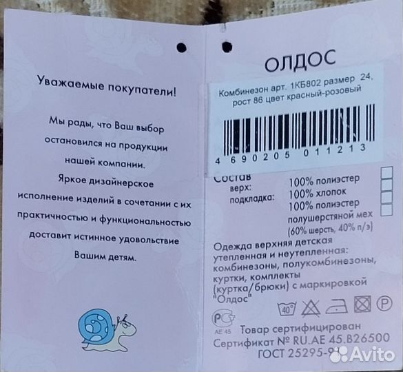 Зимний комбинезон для девочки