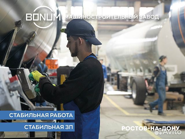 Слесарь механосборочных работ/бронирование