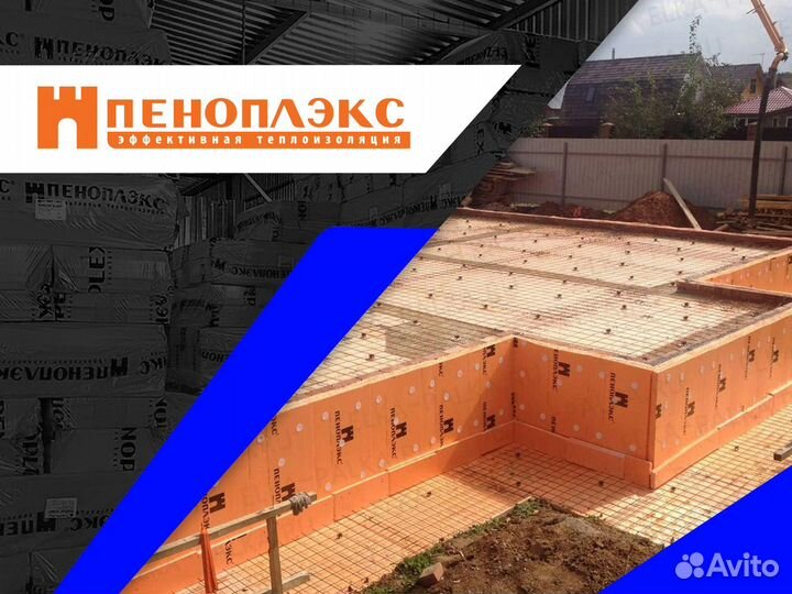 Утеплитель Пеноплекс Основа
