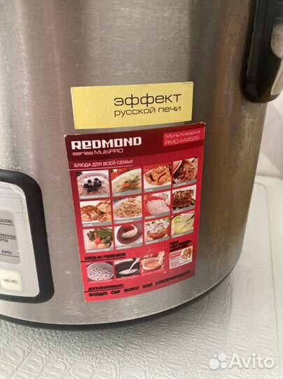 Мультиварка