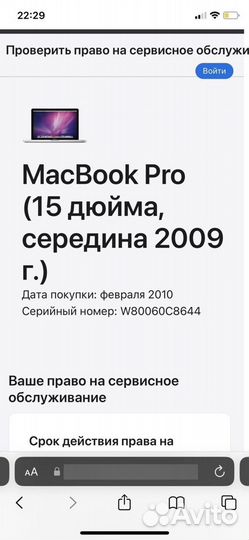 Apple MacBook Pro