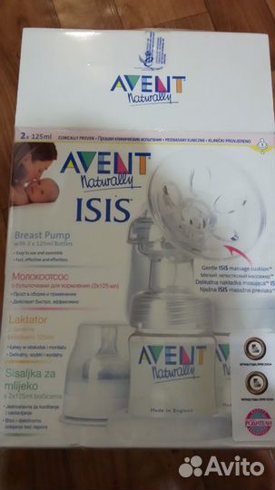 Молокоотсос 