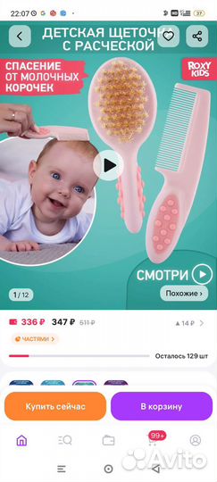 Расческа для новорождённого с натуральной щетиной