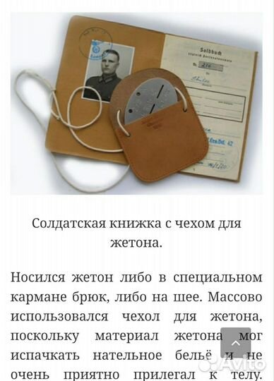 Жетон немецкий