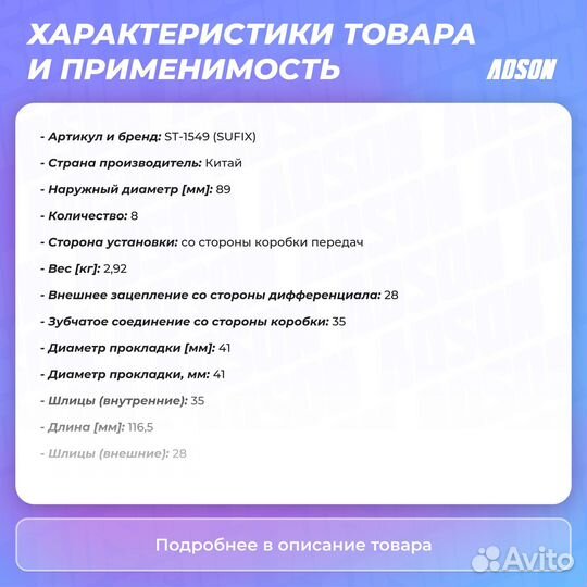 Шрус внутренний передний левый Hyundai: Santa Fe