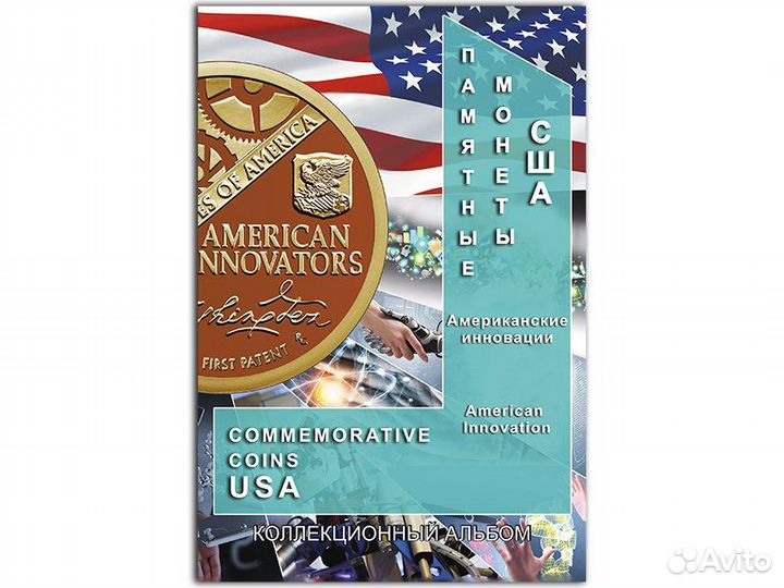 Альбомы для монет. Коллекционные