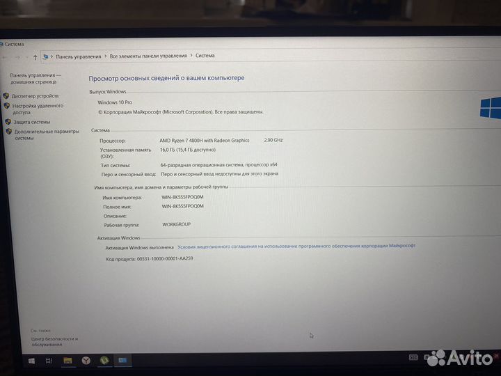 Игровой ноутбук asus rog strix g15