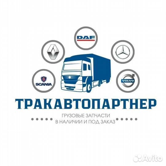 Ремонтный комплект Scania 2721203