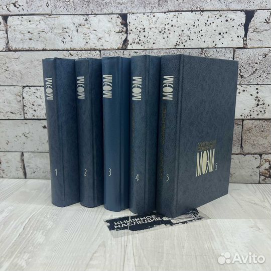 Уильям Сомерсет Моэм. Собрание сочинений в 5 томах