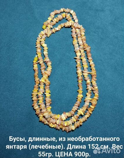 Янтарные украшения