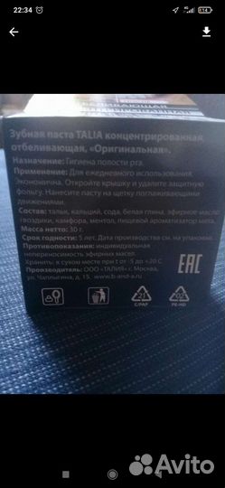 Зубной порошок