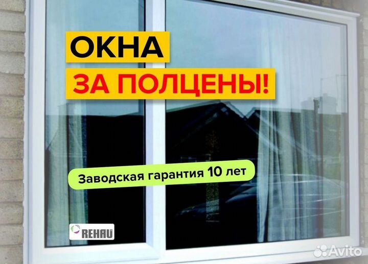 Окна и балконы новые