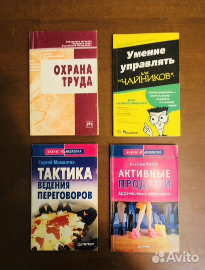 Учебная литература для менеджеров и управленцев