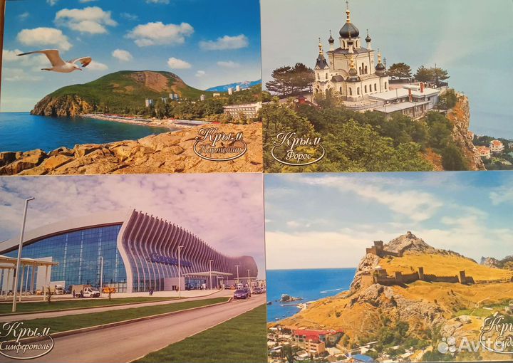 Набор открыток из Крыма