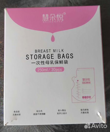 Пакеты для хранения и заморозки грудного молока