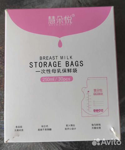 Пакеты для хранения и заморозки грудного молока