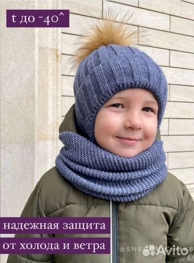 Шапка и снуд для мальчика