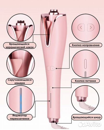 Стайлер для завивки волос