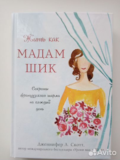 Книги о моде и стиле для женщин