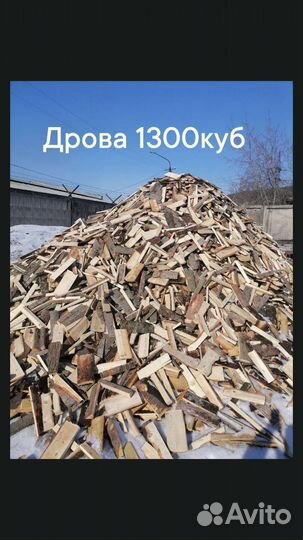 Опилки