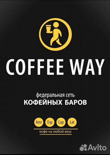 Вакансия бариста