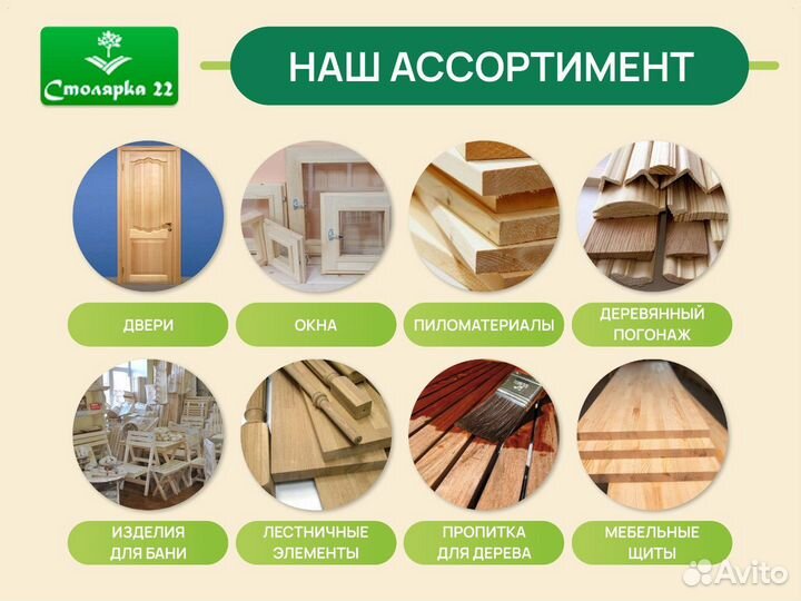 Имитация бруса