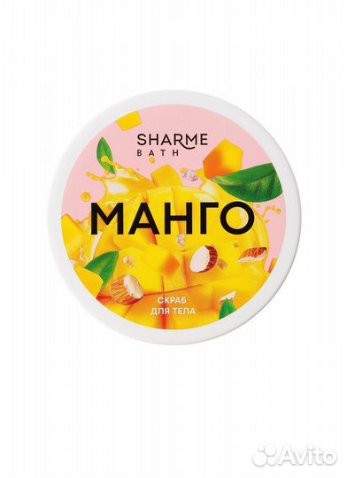 Сахарно-солевой скраб для тела Sharme Bath