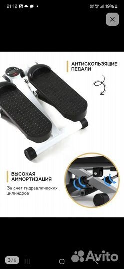 Степпер с эспандерами и фитнес набор для ног и рук