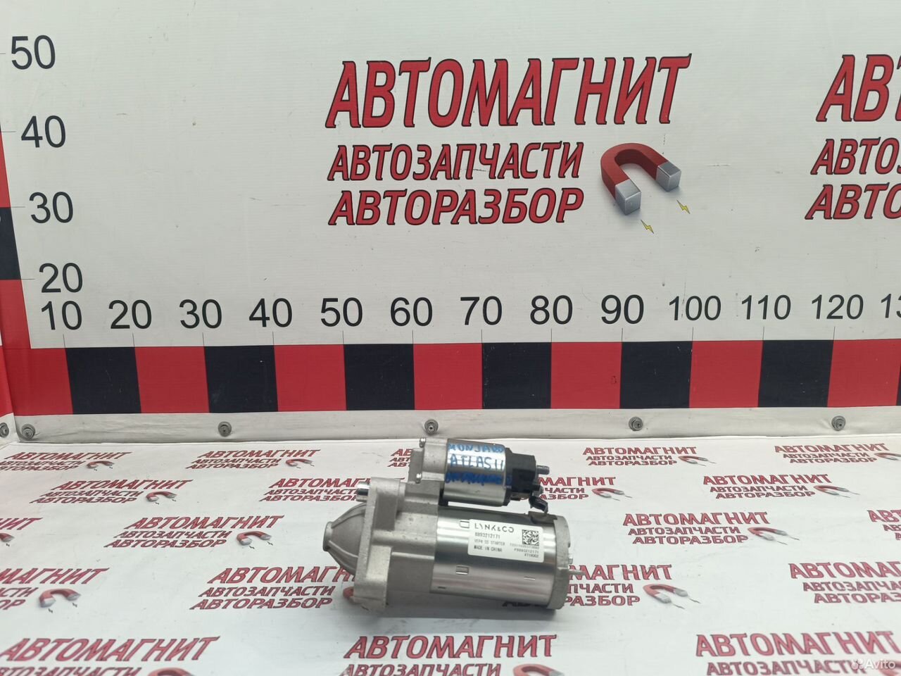 Стартер Джелли Атлас 2 Монжаро Окаванго