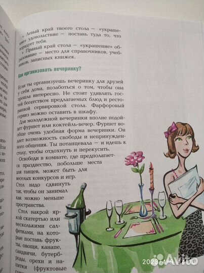 Книги для девочек