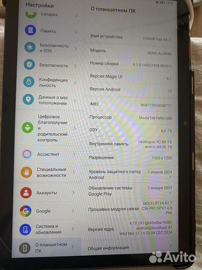 Планшет honor pad x8