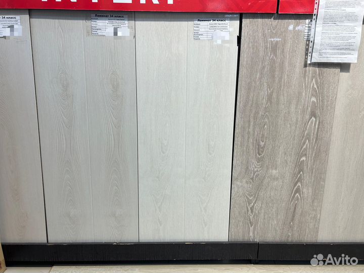 Глянцевый ламинат