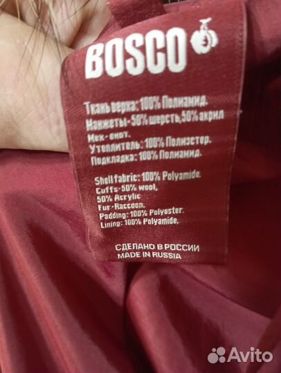 Пуховик зимний женский Bosco