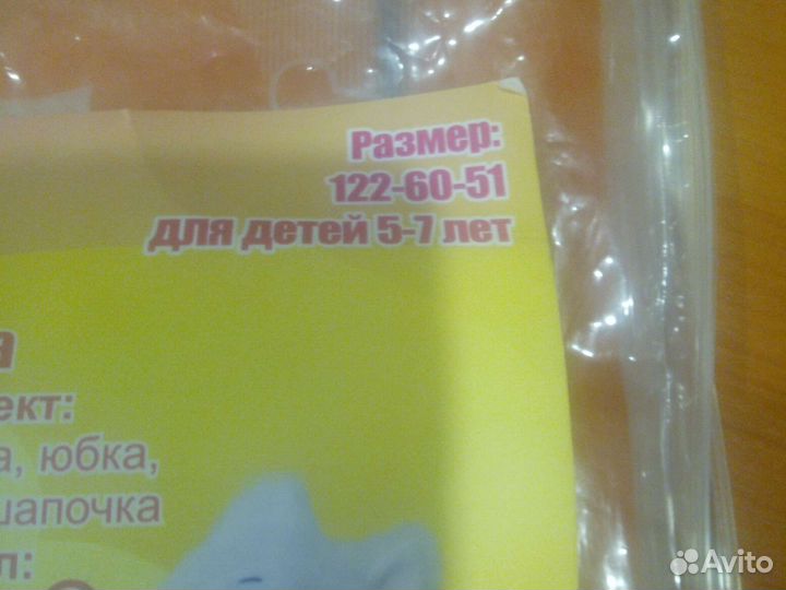 Карнавальный костюм для девочки 122