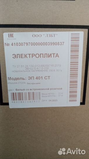 Плита электрическая новая Лысьва