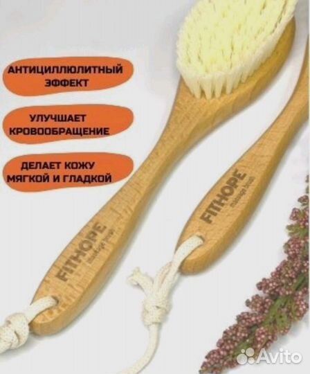 Щетка для сухого массажа новая